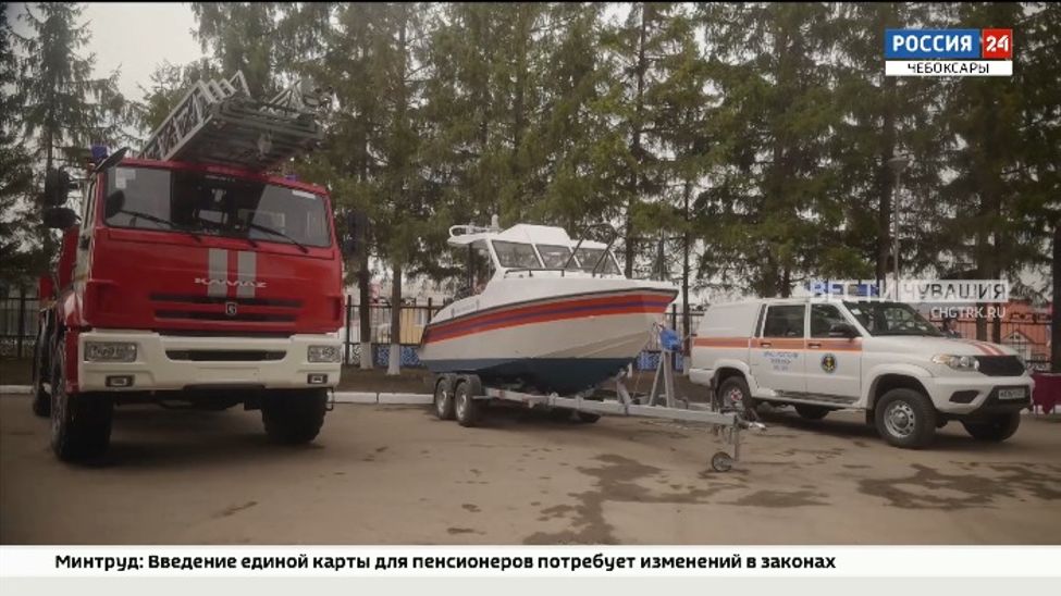 В Чувашии обновили парк МЧС