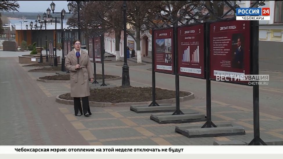 В Чебоксарах открыли фотовыставку, посвященную "Диктанту Победы"