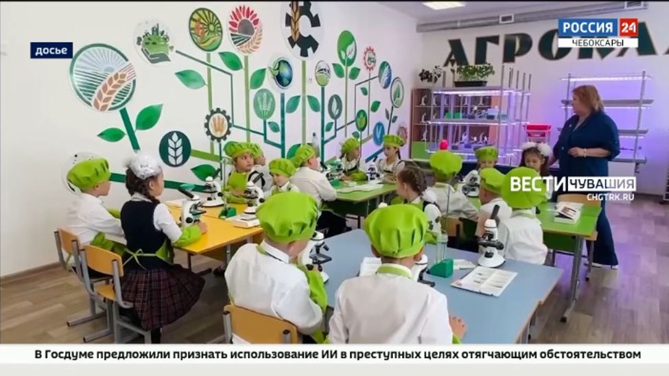 В Чебоксарах обсудили создание агротехклассов в российских школах