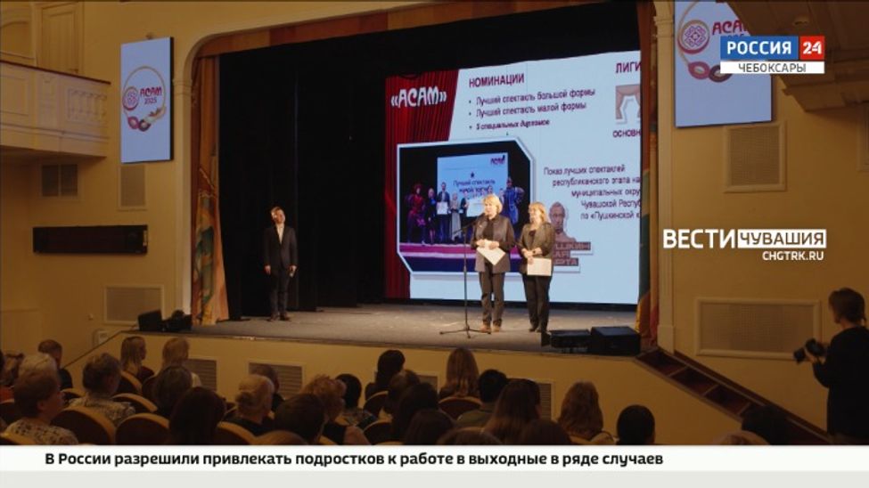 Более 600 руководителей школьных театров Чувашии повышают свою квалификацию у мэтров сцены