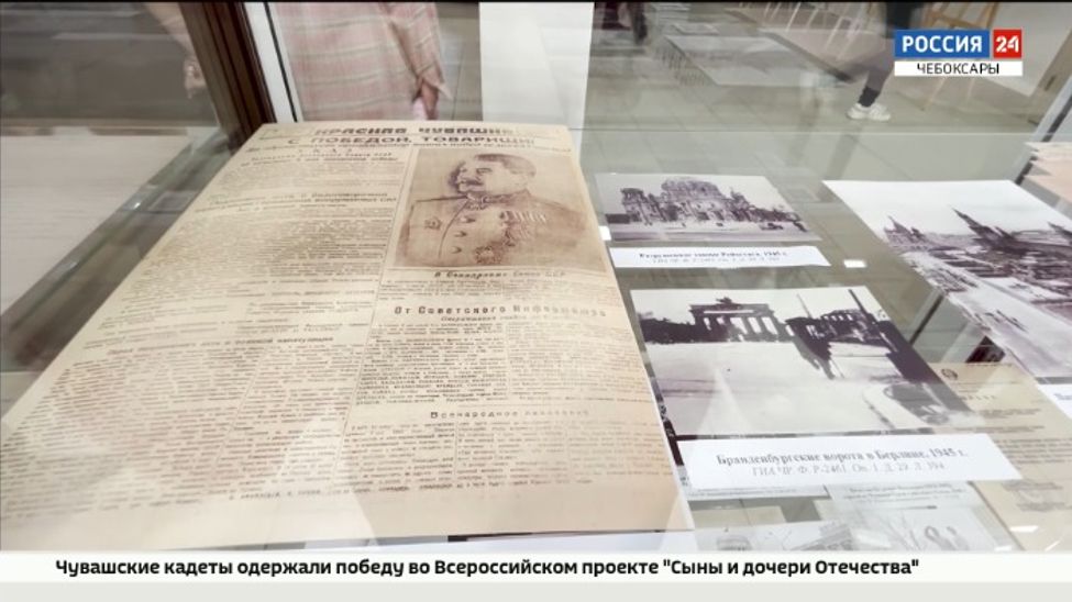 "Ночь в архиве" вновь собрала любителей истории в Чебоксарах