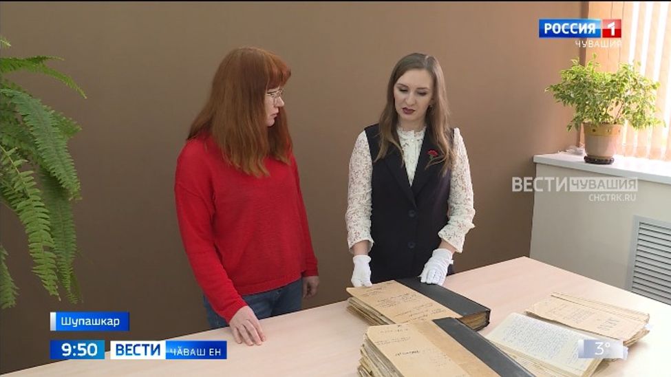 Чӑваш патшалӑх аваллӑх управӑшӗсенче йӑлана кӗнӗ "Архив каҫӗ" акци иртрӗ