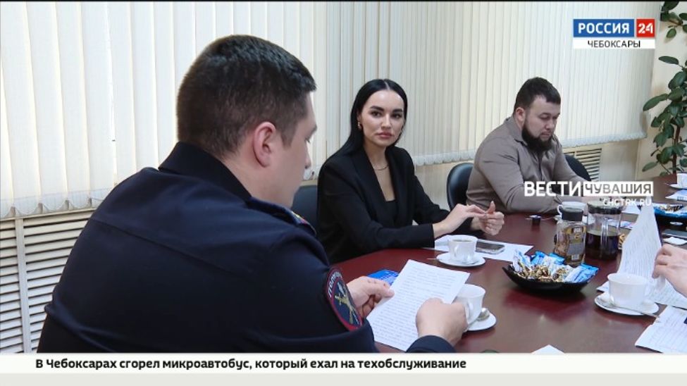 В Чебоксарах полицейские, общественники и блогеры обсудили профилактику дистанционного мошенничества