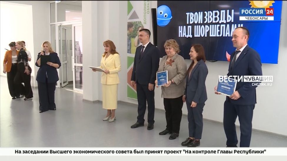 В Чувашии подвели итоги образовательного проекта "Твои звезды над Шоршелами"