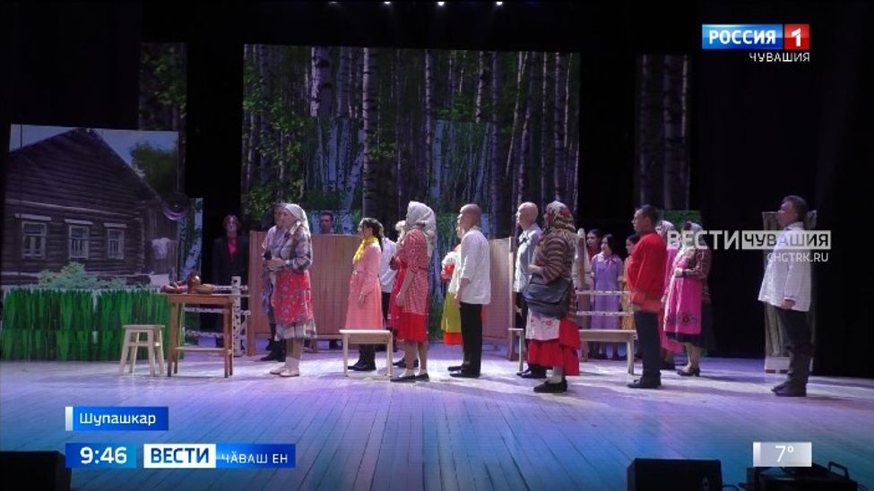 Куҫҫуль кӑларакан постановка