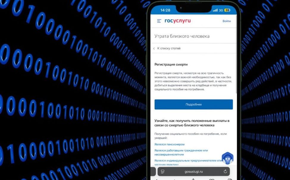 Жители Чувашии первыми в России смогут зарегистрировать смерть близкого на Госуслугах 