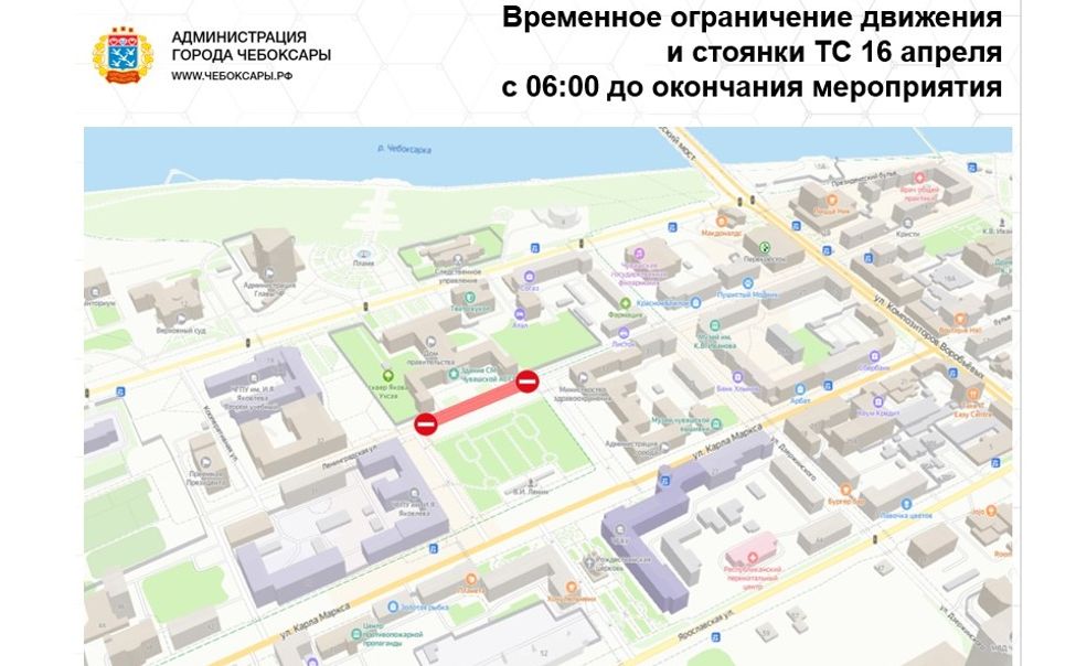 16 апреля центр Чебоксар перекроют для проведения репетиции парада