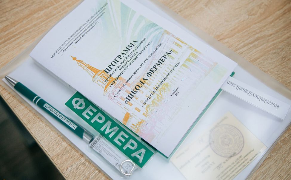 30 жителей Чувашии прошли отбор участников 6-го потока "Школы фермера"