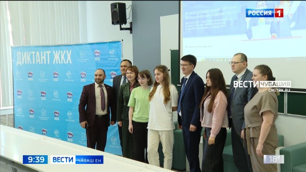 Республикӑра иккӗмӗш хут коммуналлӑ хуҫалӑх диктанчӗ ҫырчӗҫ