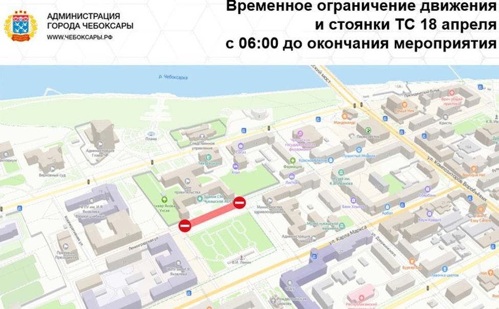 В центре Чебоксар завтра ограничат движение в связи с проведением репетиций парада