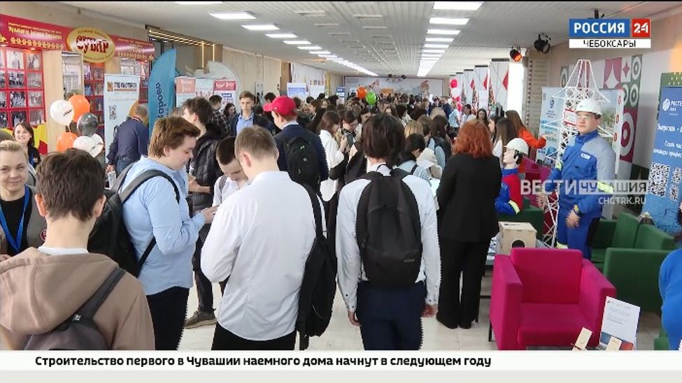 В Чувашии состоялся региональный этап всероссийской ярмарки трудоустройства