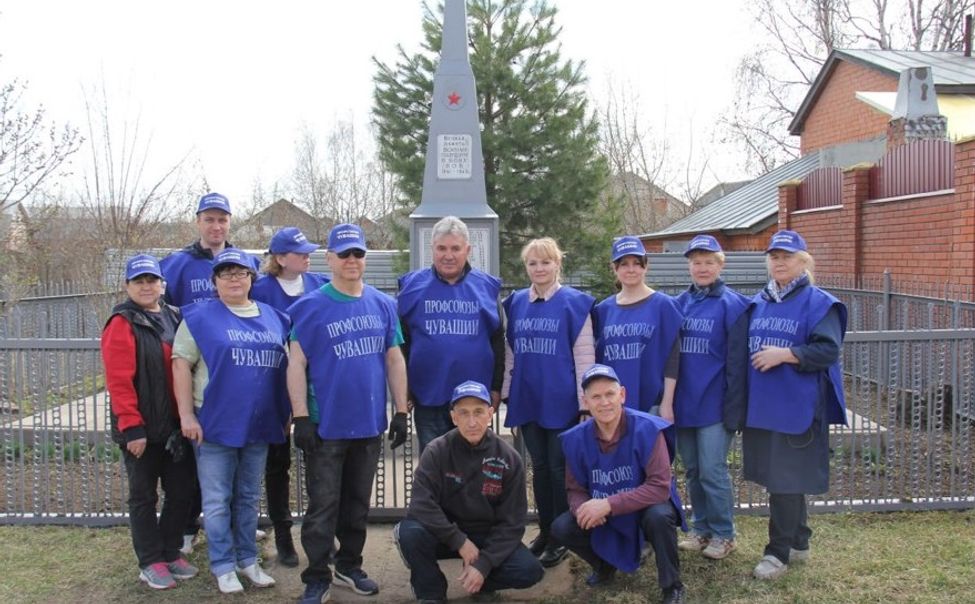 Профсоюзный актив Чувашии проводит экологические мероприятия в честь 80-летия Великой Победы