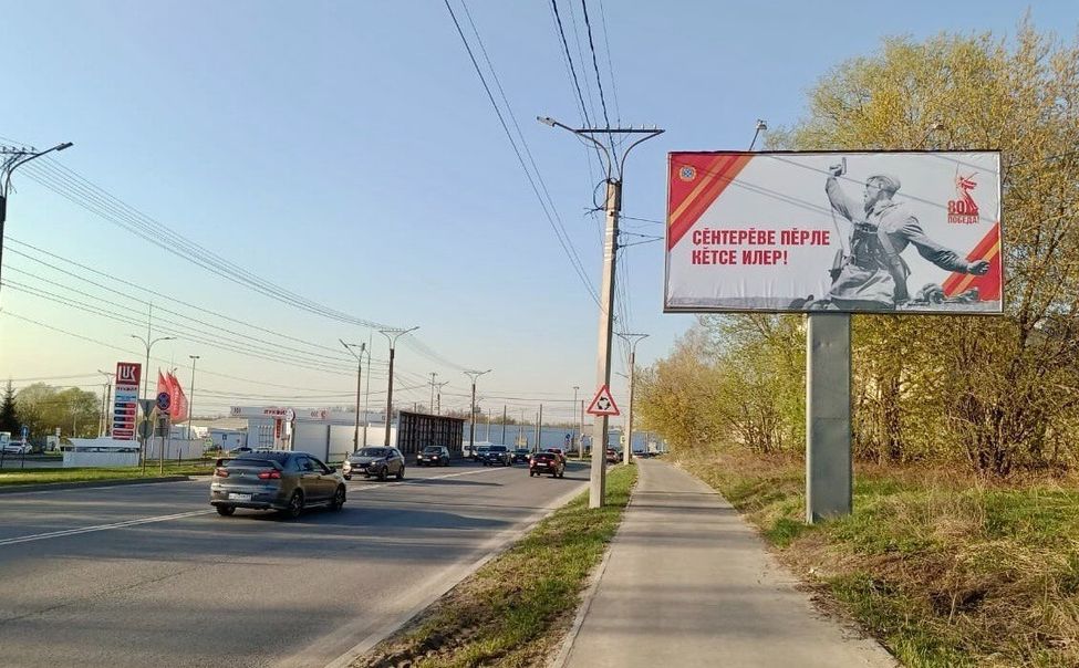 Чебоксары к 9 мая украсили баннерами на чувашском языке