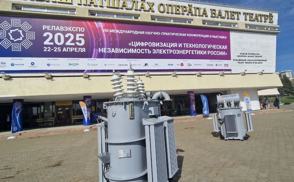 Сегодня в Чебоксарах стартовал масштабный форум "РЕЛАВЭКСПО-2025"