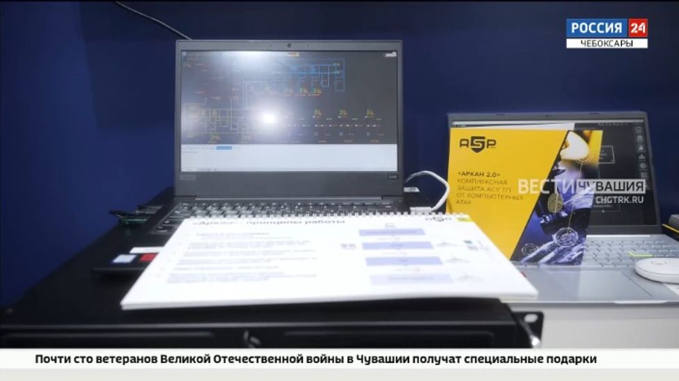 Чебоксарский электроаппаратный завод бросил вызов хакерам на "РЕЛАВЭКСПО-2025"