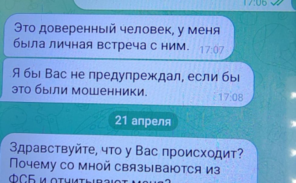Испугавшись тюремного срока, чебоксарка отправила мошенникам более 350 тысяч рублей