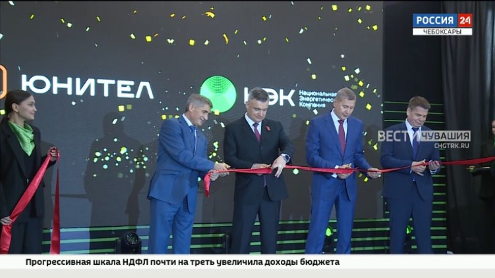В столице Чувашии запущена вторая очередь завода "Юнител Инжиниринг"