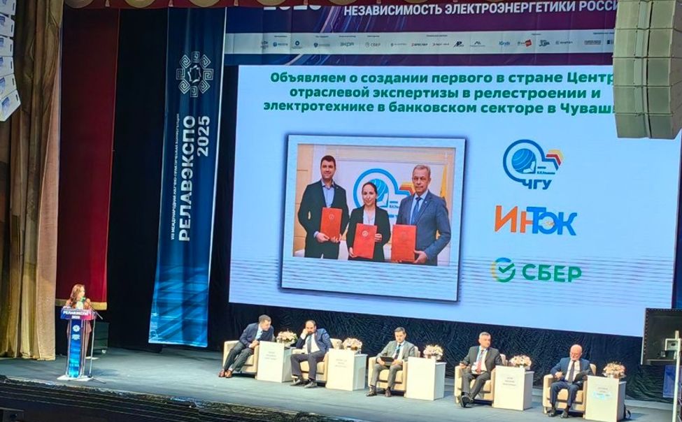 В Чувашии создан первый в стране Центр отраслевой экспертизы в области электротехники