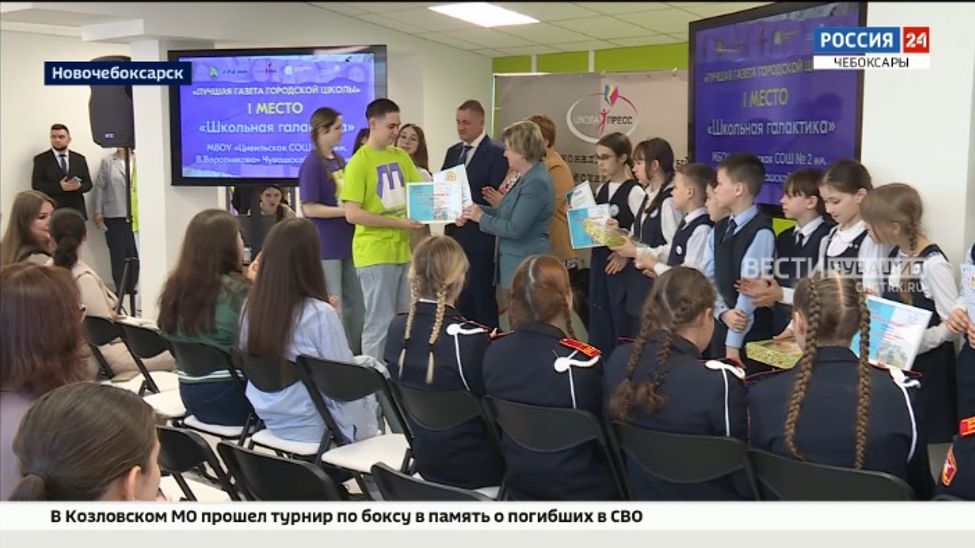 В Чувашии определили лучшие школьные издания страны