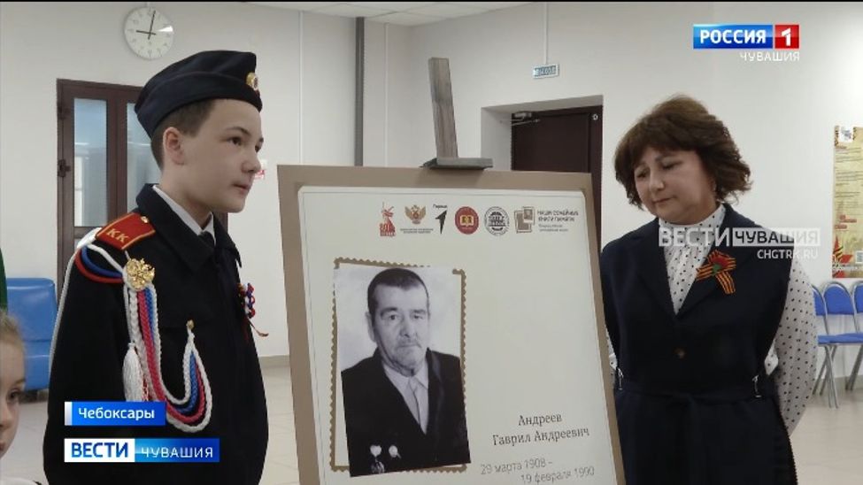 В Чувашском кадетском корпусе состоялась акция "Наши семейные книги памяти"