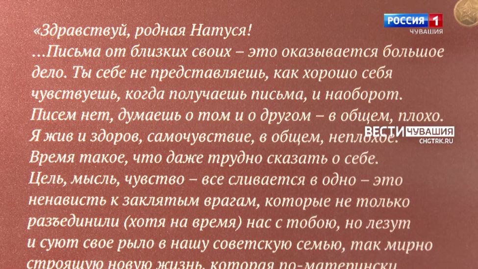 В Чувашии к 80-летию Победы подготовили выставку с пронзительными историями героев войны 