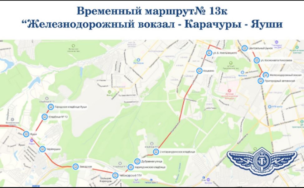 Опубликована схема движения из Чебоксар до кладбищ на Радоницу