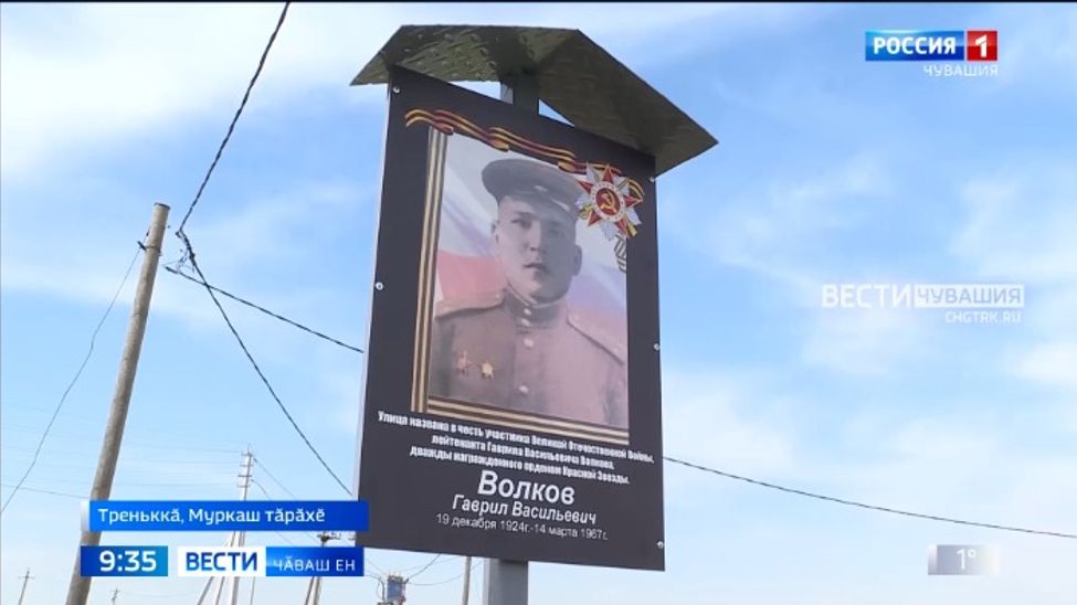 Ҫак хисепе чӑннипех тивӗҫ