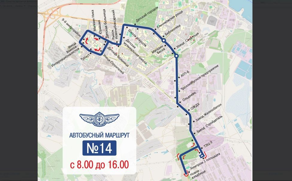 В Новочебоксарске рассказали, как будет ходить транспорт на Радоницу