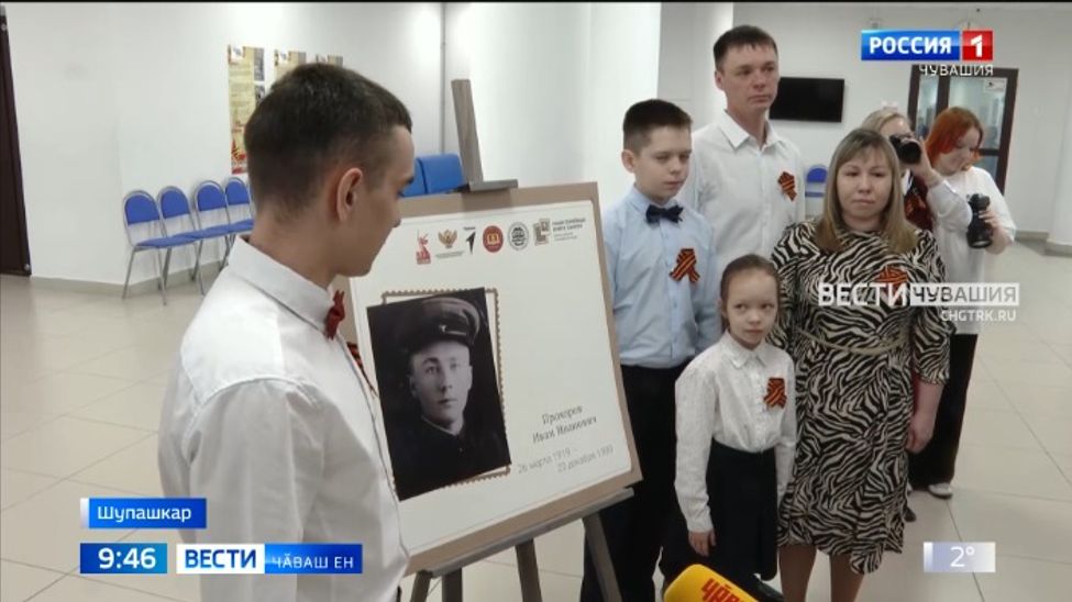 Хаяр вӑрҫӑ кашни ҫемье пурнӑҫӗнче тарӑн йӗр хӑварнӑ