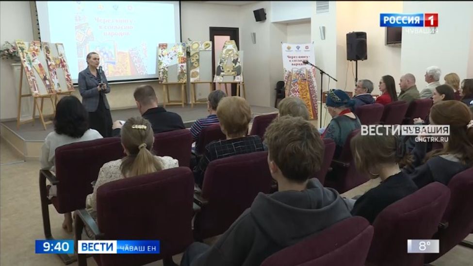 Тӗрлӗ халӑх культурипе йӑли-йӗркине кӗнекесем урлӑ кӑтартаҫҫӗ