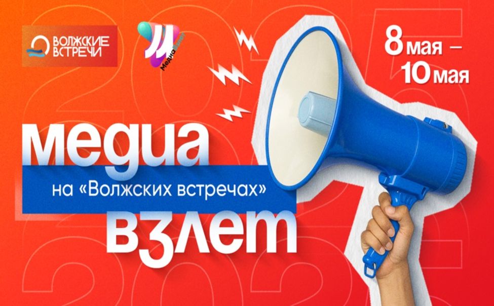 Юные журналисты со всей страны соберутся в Чебоксарах