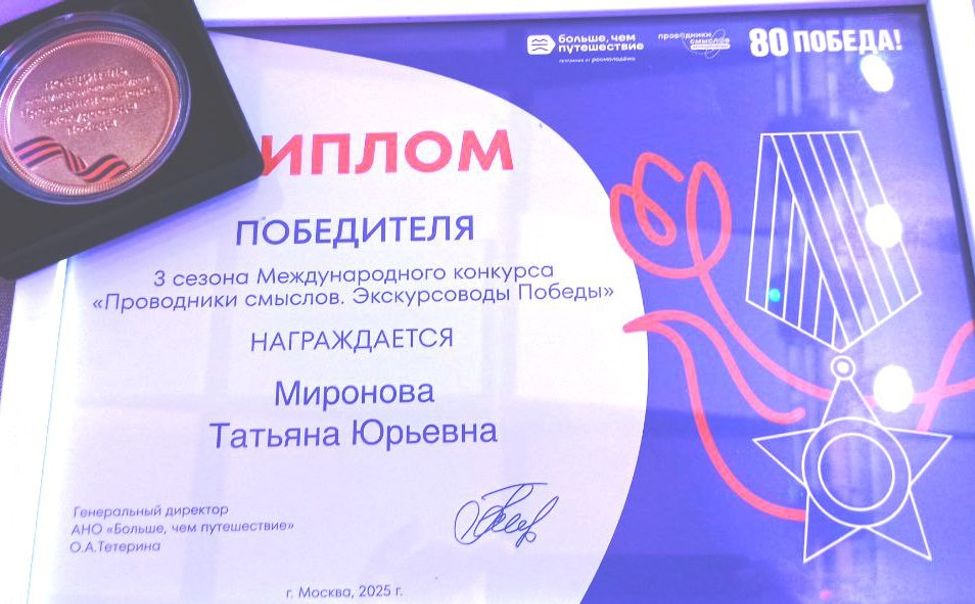 Татьяна Миронова из Чувашии признана  лучшим экскурсоводом Победы