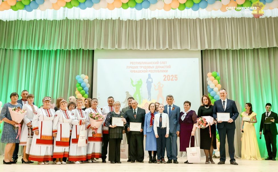 19 трудовых династий из 16 муниципалитетов Чувашии встретились на республиканском слете
