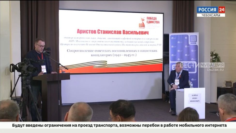 В Чебоксарах проходит Международная научно-практическая конференция «Победа единства»