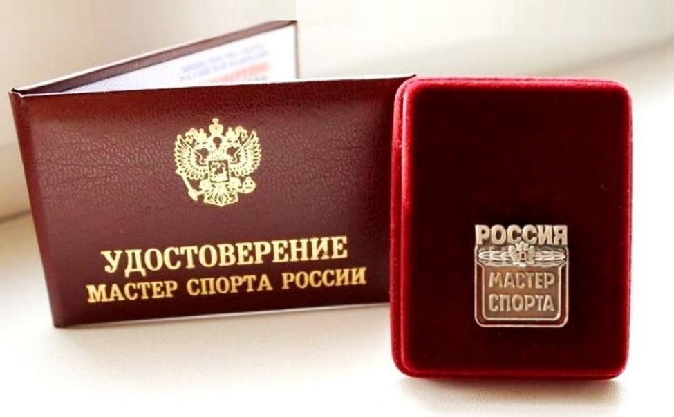 Четырем спортсменам из Чувашии присвоено звание «мастер спорта России»