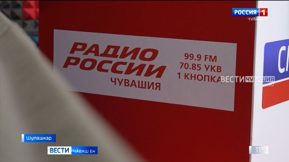 Чӑваш радио вӑрҫӑ ҫулӗсенче те итлекенсемпе пӗрле пулнӑ