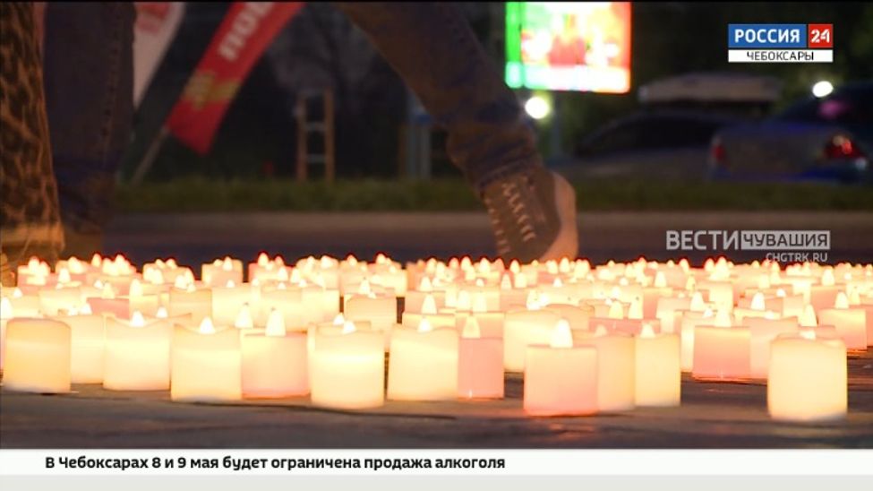 Предприятия Чувашии присоединились к акции "Свеча памяти"