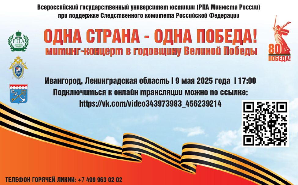 Жителей Чувашии приглашают присоединиться к онлайн-трансляции митинга-концерта «Одна страна – одна Победа»