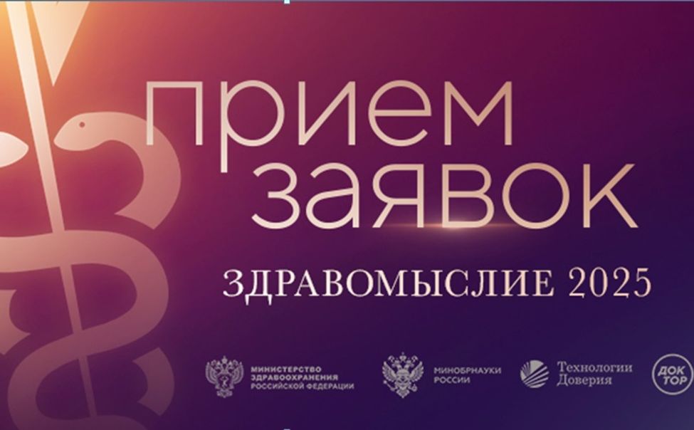 Специалистов из Чувашии приглашают к участию в литературной премии "Здравомыслие"