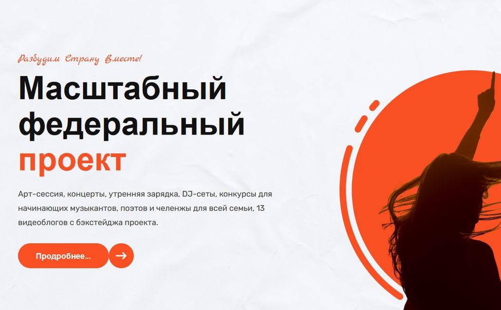 Проснись и пой, Чувашия! Встречаем рассветы по всей стране