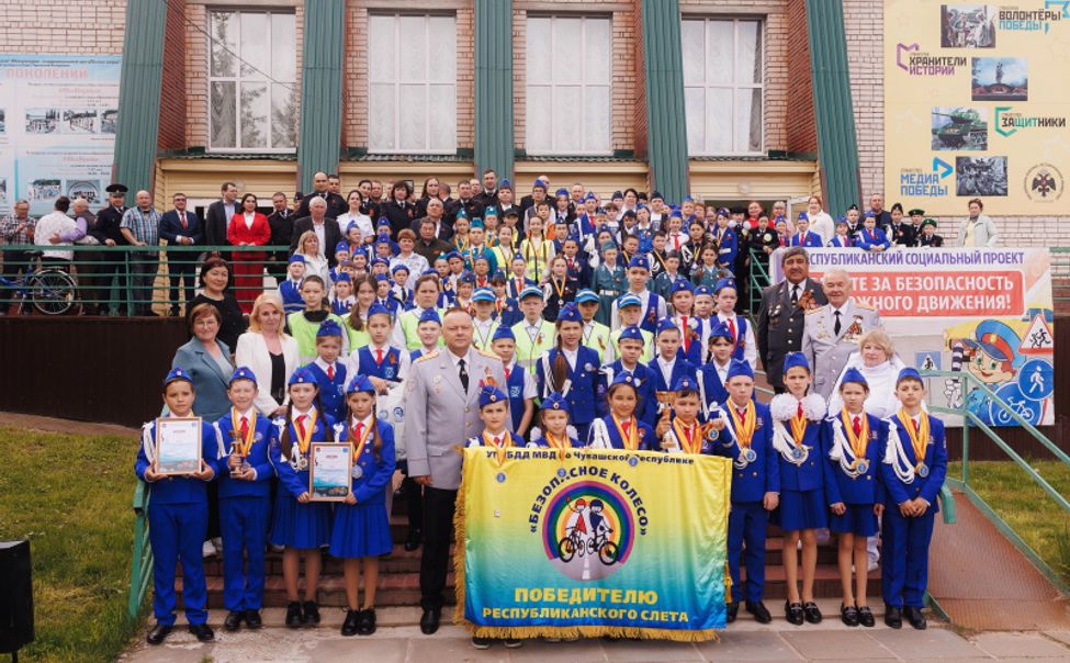 В Чувашии прошел республиканский слет юных инспекторов дорожного движения
