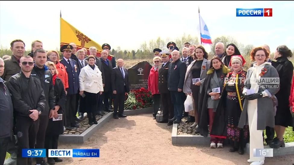 Ленинград облаҫӗнче ентеш-салтаксене асӑнса палӑк уҫрӗҫ 
