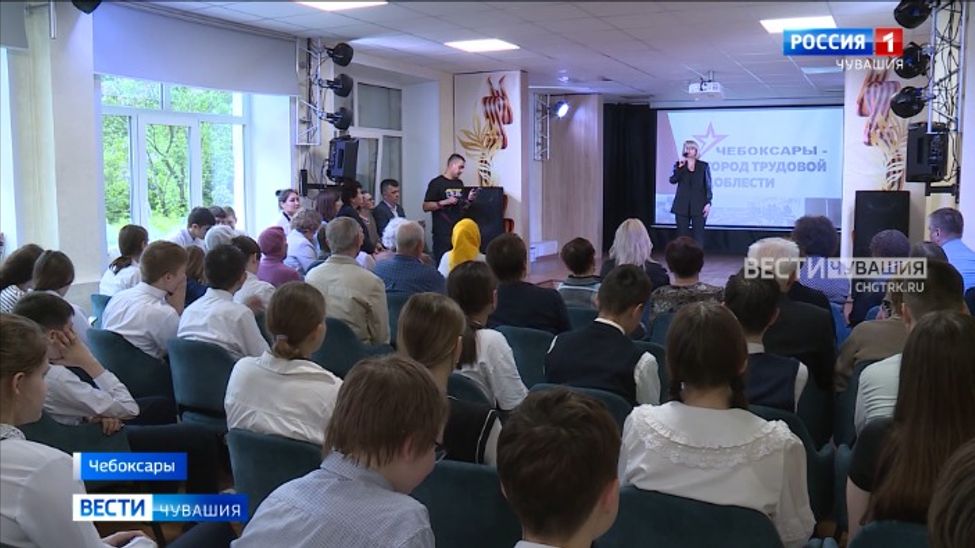 В Чебоксарах состоялась акция, посвященная годовщине присвоения городу звания «Город трудовой доблести»