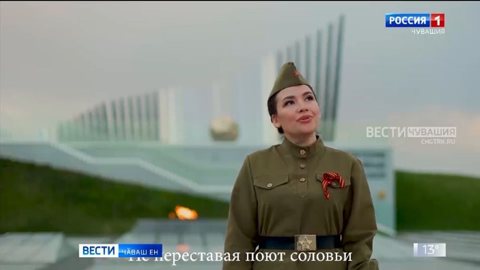 Паянхи кунӑн чӑнлӑхне кӑтартакан клип