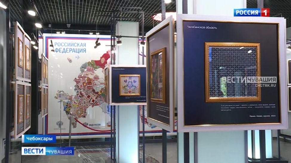 Для Вышитой карты России построили свой "дом" в Чебоксарах