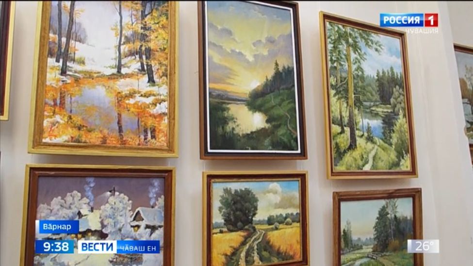 Вӑрнарти историпе таврапӗлӳ музейӗнче Виталий Стеклов ӳнерҫӗн картинисен куравӗ уҫӑлчӗ