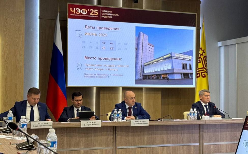 В рамках ЧЭФ-2025 проанонсировали 15 деловых мероприятий