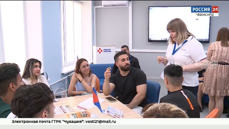  В Чувашии Центр «Работа России» помогает успешной адаптации иностранцев