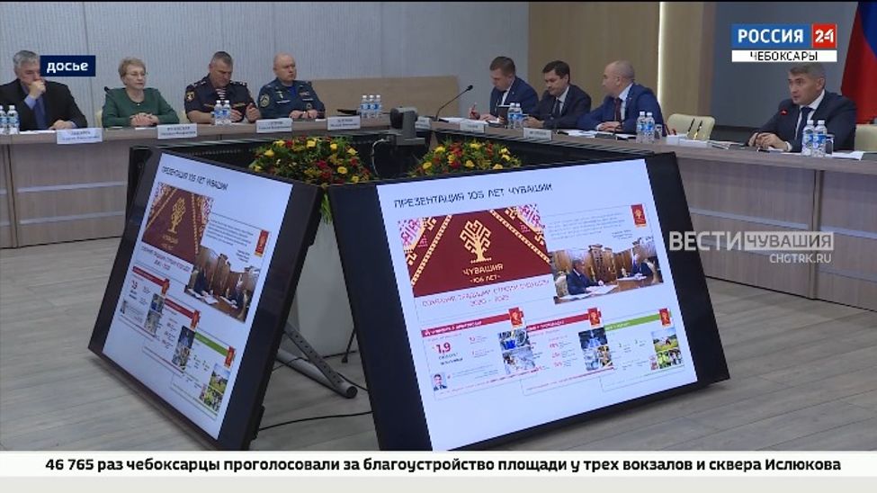 К 105- летию Чувашской автономии готовится обширная программа
