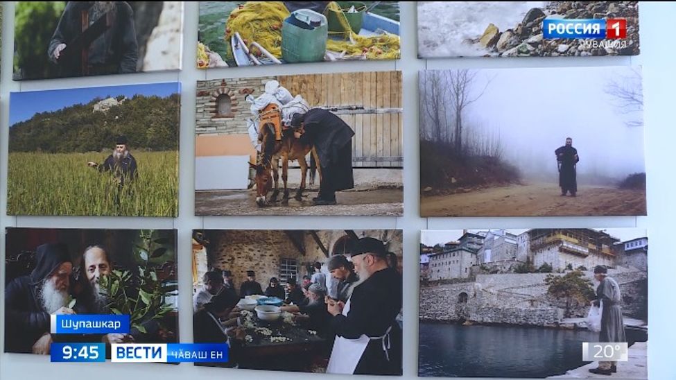 Чӑваш патшалӑх ӳнер музейӗнче "Пирӗннисем Афонра" ятлӑ фотокурав уҫӑлнӑ